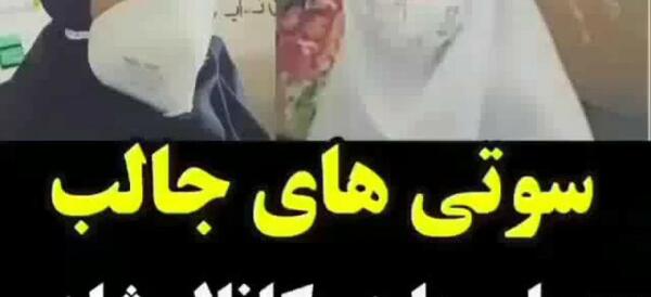 عکس سوتی معلم در شبکه شاد