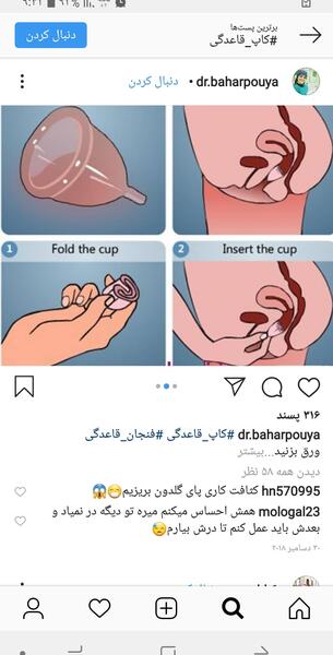 عکس سوتی نوار بهداشتی نی نی سایت