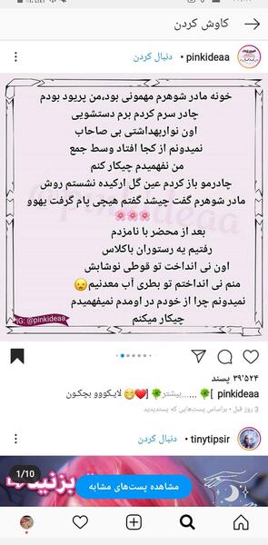 عکس سوتی نوار بهداشتی نی نی سایت