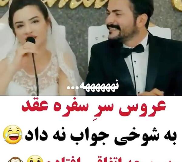 عکس سوتی نامزدی نی نی سایت