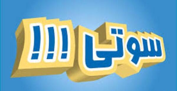 عکس سوتی نماینده مجلس رشت
