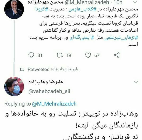 عکس سوتی وحشتناک مهرعلیزاده