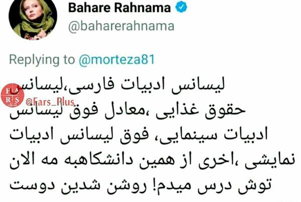 عکس سوتی وحشتناک مهرعلیزاده