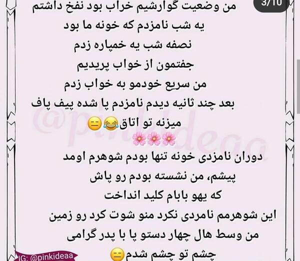 عکس سوتی وحشتناک نی نی سایت