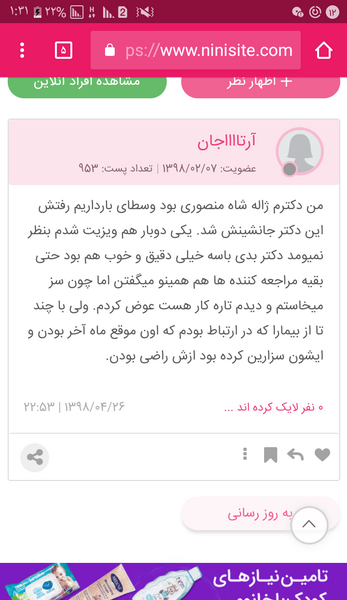 عکس سوتی وحشتناک نی نی سایت