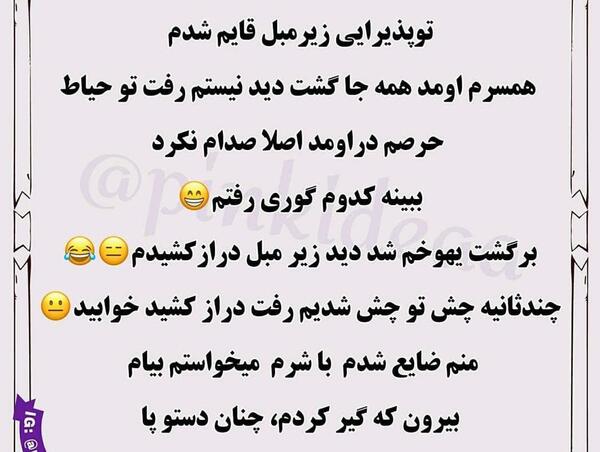 عکس سوتی وحشتناک نی نی سایت