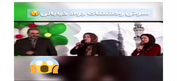 عکس سوتی وحشتناک جواد خیابانی
