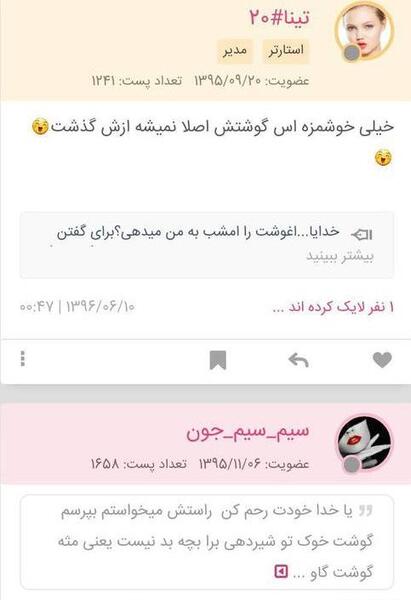عکس سوتی وسط رابطه نی نی سایت