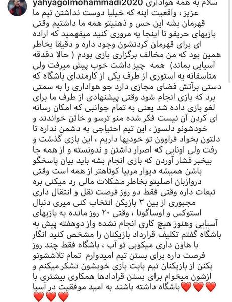 عکس سوتی یحیی گل محمدی