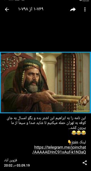 عکس سوتی یوسف پیامبر