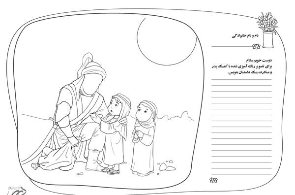 عکس امام حسین برای رنگ آمیزی