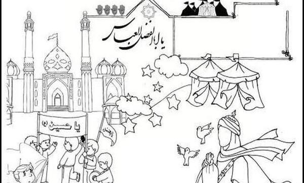 عکس امام حسین برای رنگ آمیزی