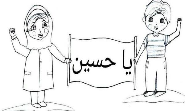 عکس امام حسین برای رنگ آمیزی