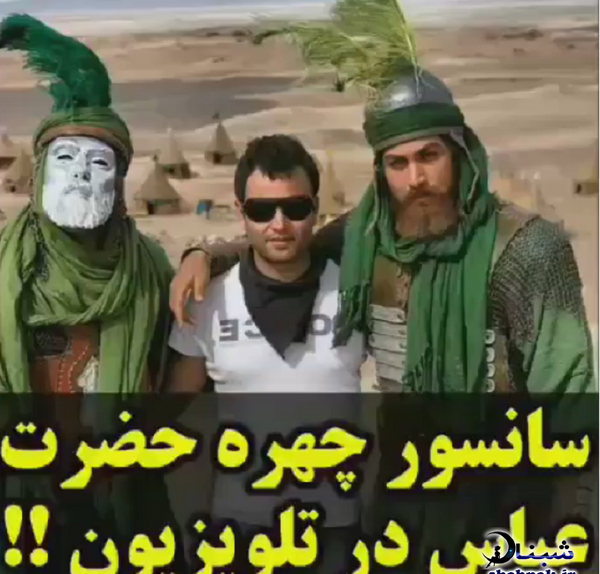عکس چهره امام حسین در مختارنامه