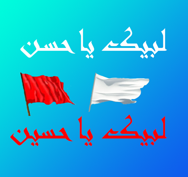 عکس امام حسین و حسن