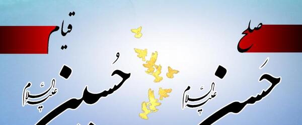عکس امام حسین و حسن