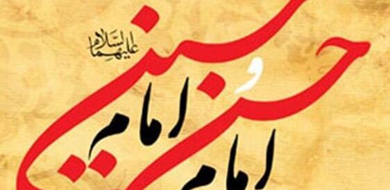 عکس امام حسین و حسن