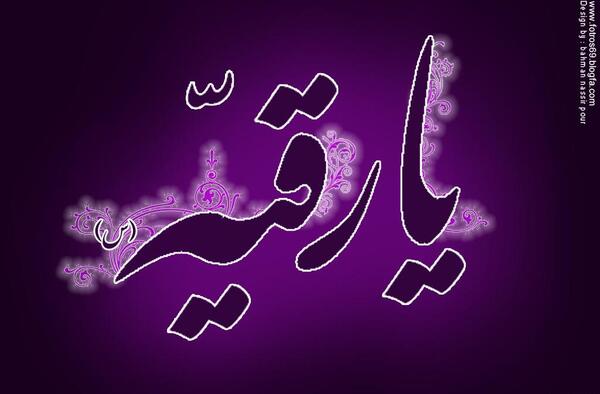 عکس امام حسین رقیه
