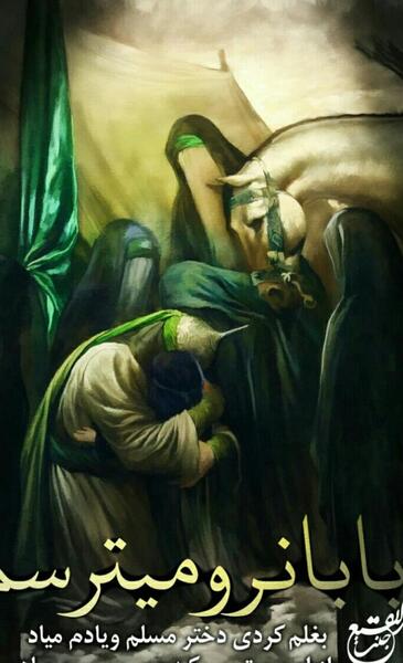 عکس امام حسین رقیه