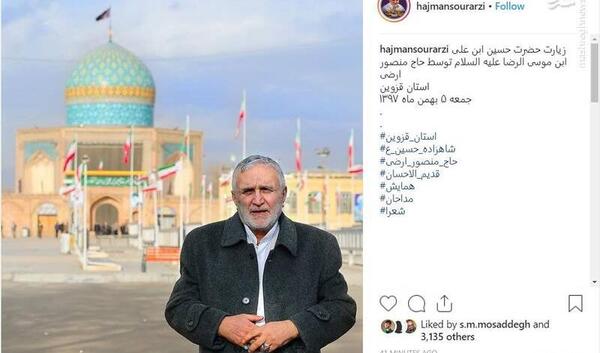 عکس امامزاده حسین قزوین