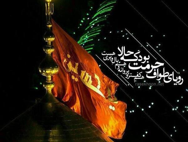 عکس حرم امام حسین شب جمعه
