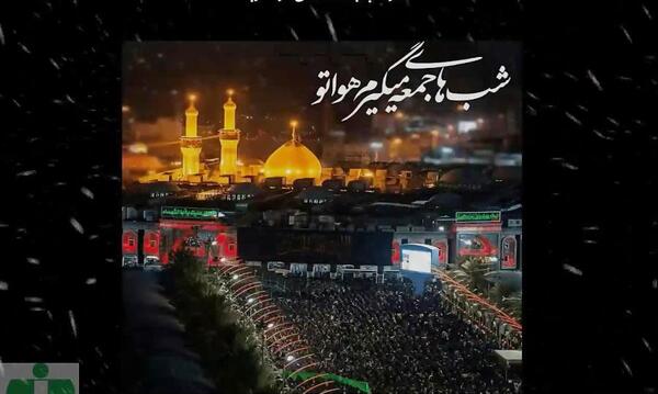 عکس حرم امام حسین شب جمعه