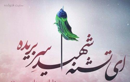 عکس امام حسین غمگین