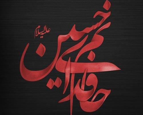 عکس امام حسین غمگین