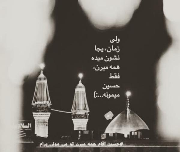 عکس امام حسین غمگین