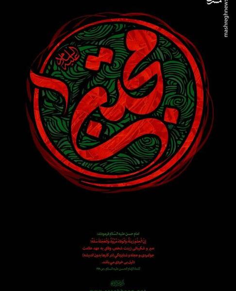 عکس امام حسین مجتبی