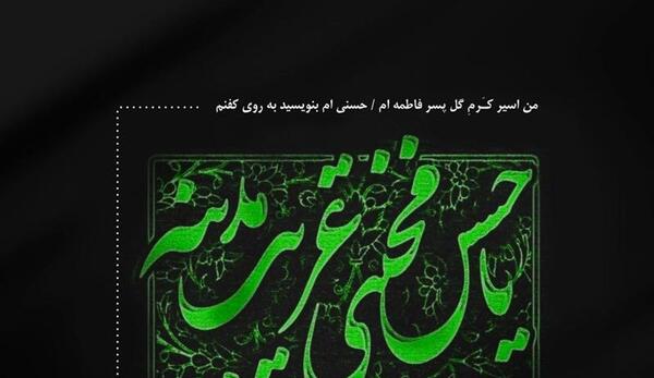 عکس امام حسین مجتبی