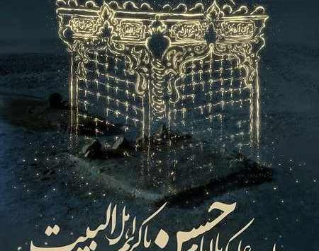 عکس امام حسین مجتبی