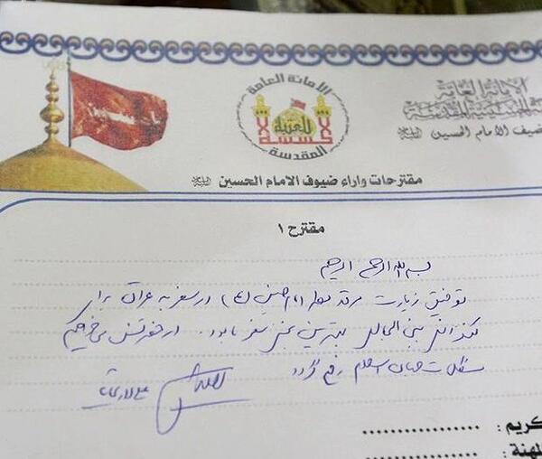 عکس حرم امام حسین نوشته