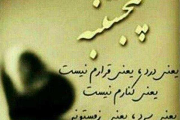 عکس عزاداری پدر