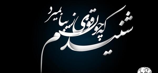 عکس عزاداری خواهر