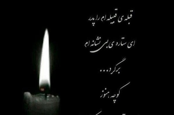 عکس عزاداری خواهر
