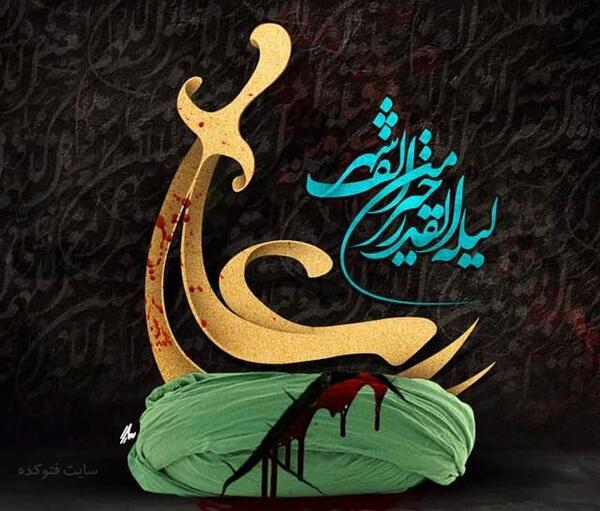 عکس عزاداری امام علی