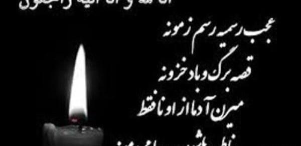 عکس عزاداری انا لله و انا الیه راجعون