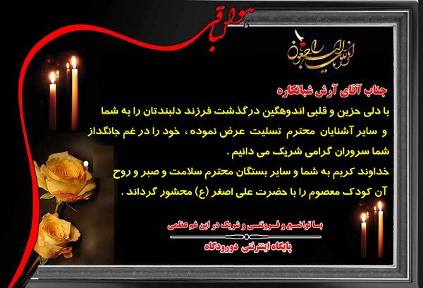 عکس عزاداری انا لله و انا الیه راجعون