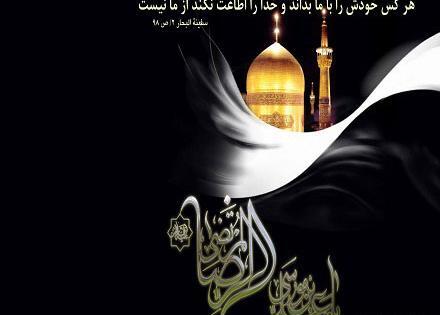 عکس عزاداری امام رضا