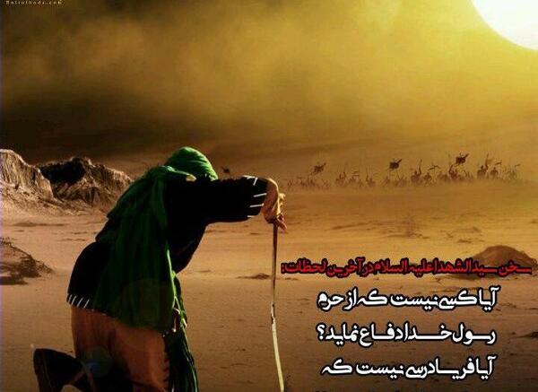 عکس عزاداری امام حسین علیه السلام