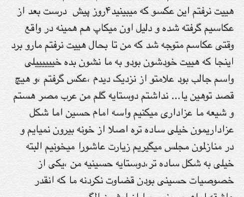 عکس آرایش عزاداری