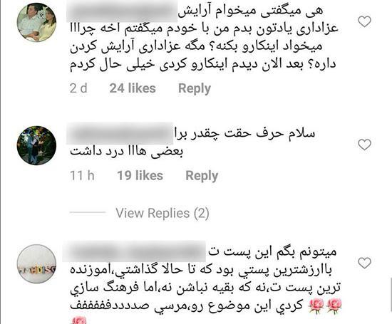 عکس آرایش عزاداری
