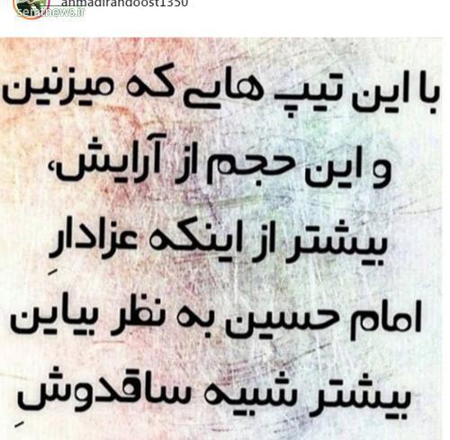 عکس آرایش عزاداری