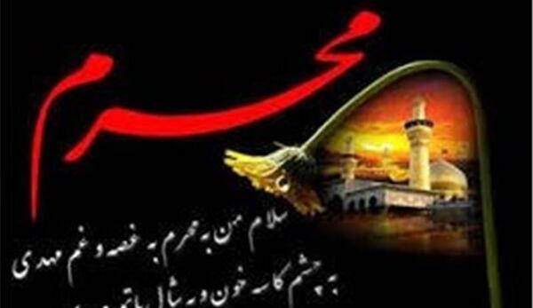 عکس آهنگ عزاداری