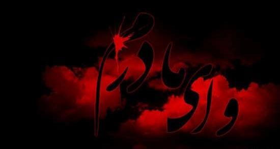 عکس عزاداری برای مادر