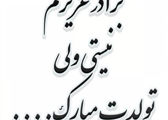 عکس عزاداری برادر