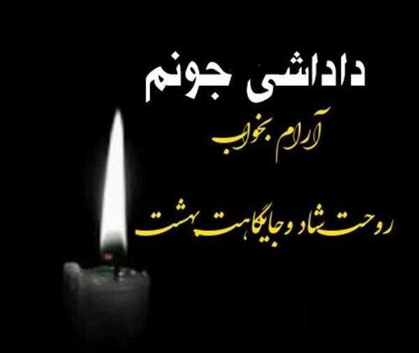 عکس عزاداری برای پروفایل تلگرام