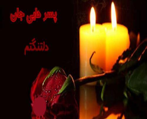 عکس عزاداری پسرخاله