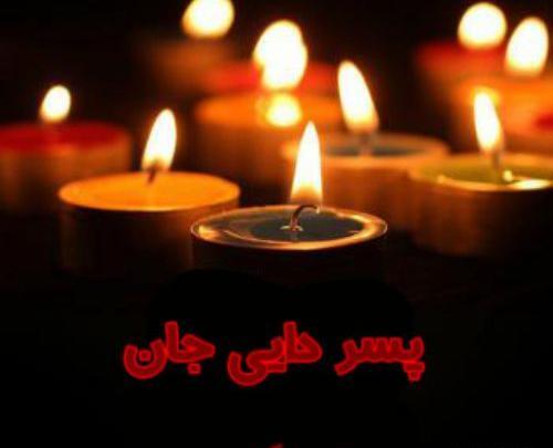 عکس عزاداری پسرخاله